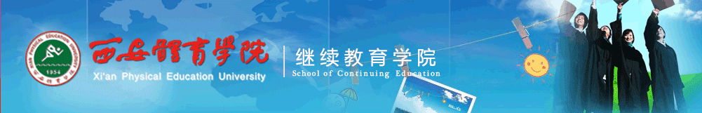 开运体育官方网站（中国）开运科技有限公司 继续教育学院
